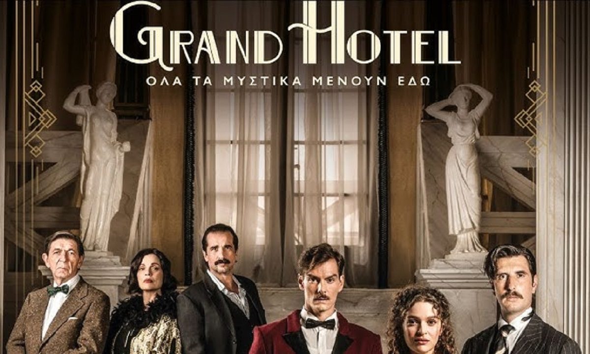 Grand hotel επόμενα επεισόδια: Αυτό θα είναι το τέλος της πρώτης σεζόν