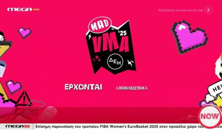 Media: Mad Video Music Awards : Αυτό το κανάλι θα τα δείξει!