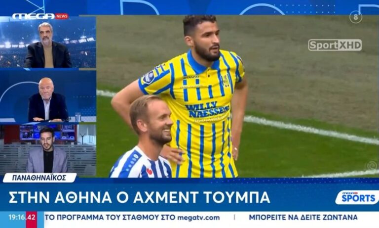 Αχμέντ Τουμπά : Μικρή ειρωνεία στο MEGA για το νέο απόκτημα του Παναθηναϊκού