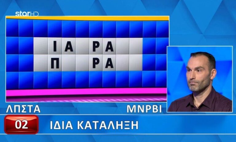 Media: Τροχός της Τύχης : Το κακό συνεχίζεται και με μπαλαντέρ
