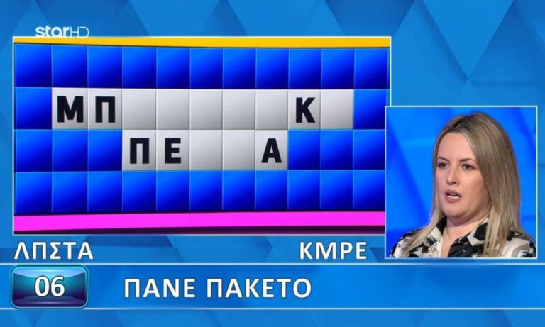 Τροχός της Τύχης : Τι έχει γίνει και δεν κερδίζει κανείς;