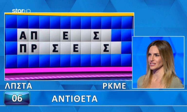 Media: Τροχός της Τύχης : Έκανε κάτι που σπάνια κάνει παίκτης, αλλά δεν κέρδισε τον τελικό!