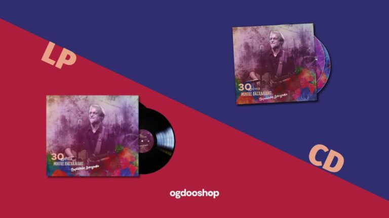 «30 χρόνια Μίλτος Πασχαλίδης – Παράλληλη δισκογραφία»: Κυκλοφόρησε το επετειακό άλμπουμ σε διπλό CD & διπλό LP