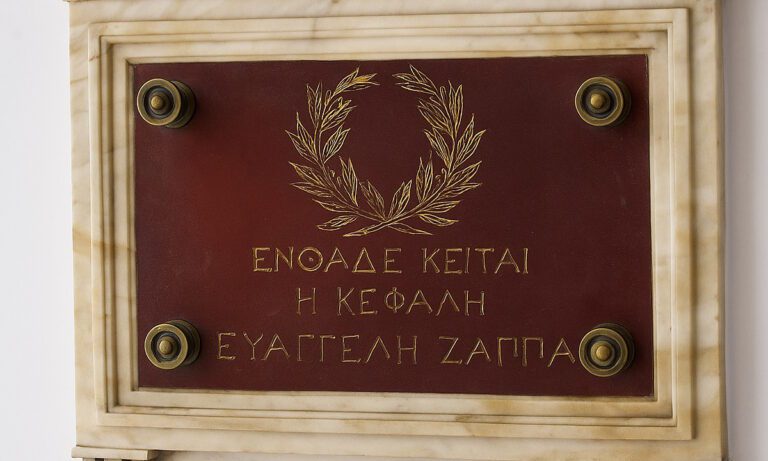 Στο Ζάππειο υπάρχει κρύπτη που μέσα έχει το κεφάλι του Ζάππα, του ανθρώπου που ανέστησε τους Ολυμπιακούς Αγώνες