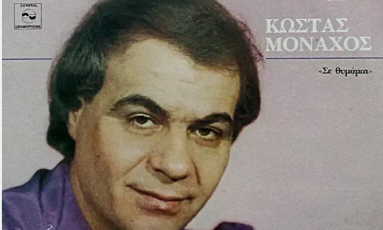 Πέθανε ο Κώστας Μοναχός: «Έσβησε» η φωνή της νύχτας των ’80s και ’90s