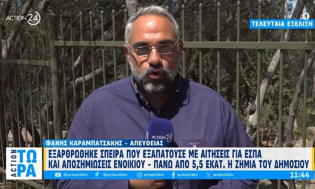 Εξαπατούσαν με αιτήσεις ΕΣΠΑ και αποζημιώσεις ενοικίου – Πάνω από 5,5 εκατ. ζημιά δημοσίου