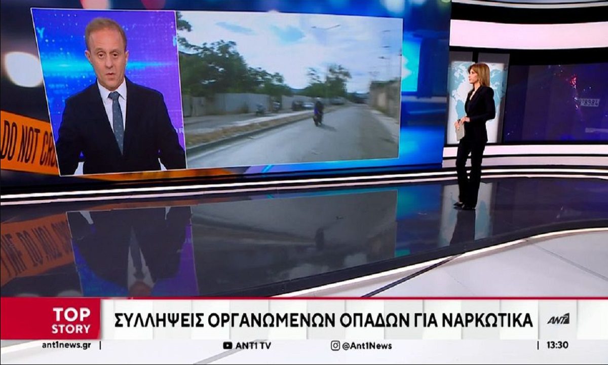 Επιχείρηση της ΕΛΑΣ για σύλληψη οργανωμένων οπαδών για ναρκωτικά