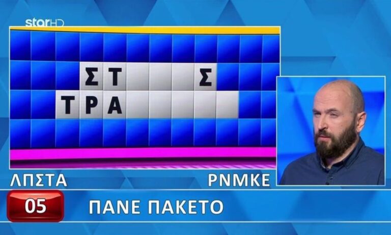 Media: Τροχός της τύχης : Είχε μπαλαντέρ, αλλά άνοιξε μόνο ένα γράμμα!