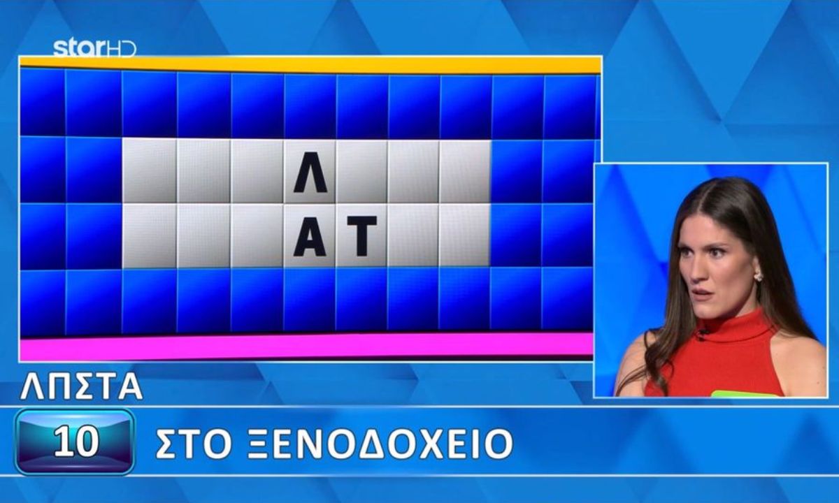 Τροχός της Τύχης : Στο ξενοδοχείο με 6.300 ευρώ!