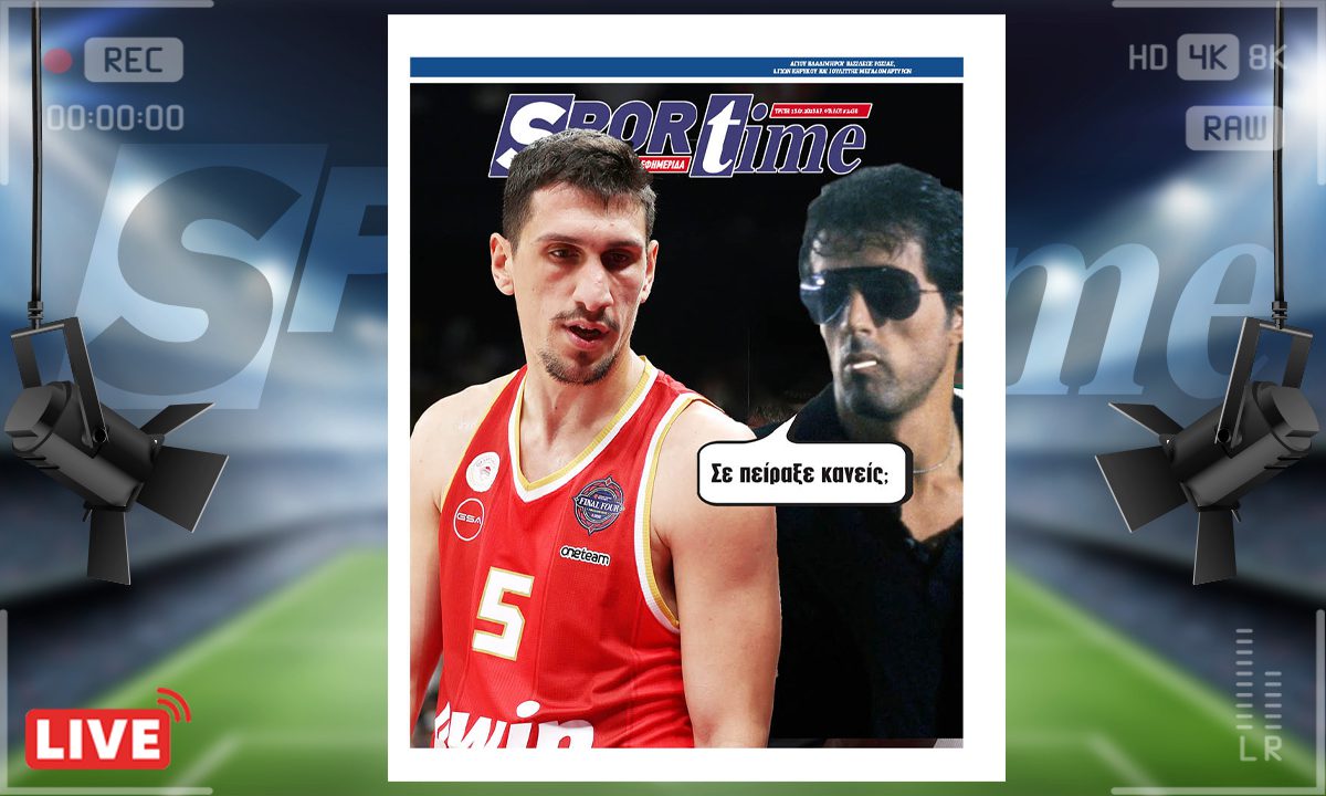 e-sportime (15/7) : Τι θα γίνει με τον Λαρεντζάκη στον Ολυμπιακό;