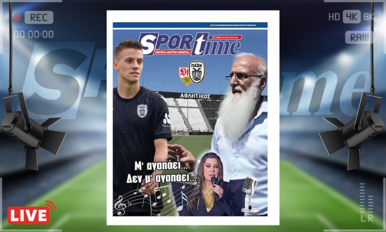 e-sportime (27/7) :  Γιάννης Κωνσταντέλιας, το σίριαλ! ΠΑΟΚ ή Στουτγκάρδη;