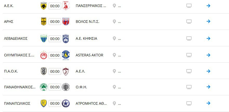 Σέντρα με παγίδες - Το πρόγραμμα της 1ης αγωνιστικής στη Super League