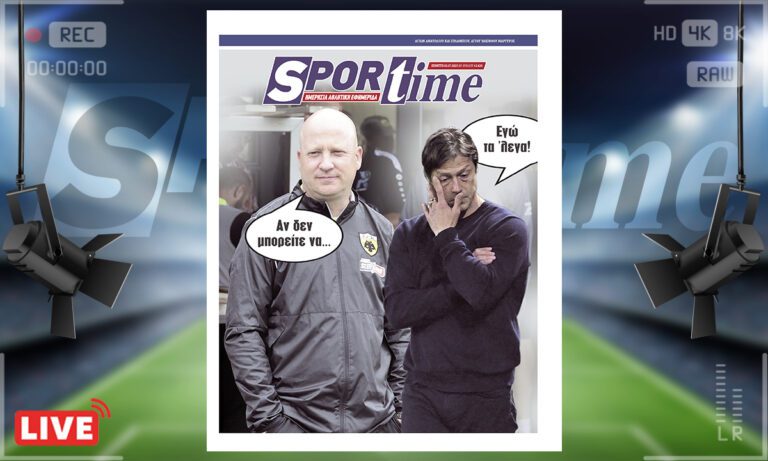 e-Sportime (3/7): Δεν το πήγε καλά ο Νίκολιτς ούτε πριν ούτε… μετά