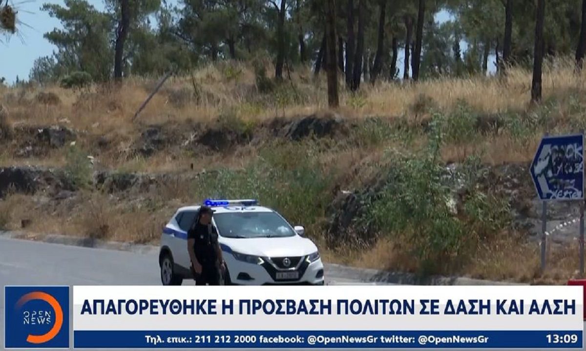 Απαγόρευση πρόσβασης σε δασικές περιοχές λόγω αυξημένου κινδύνου πυρκαγιάς