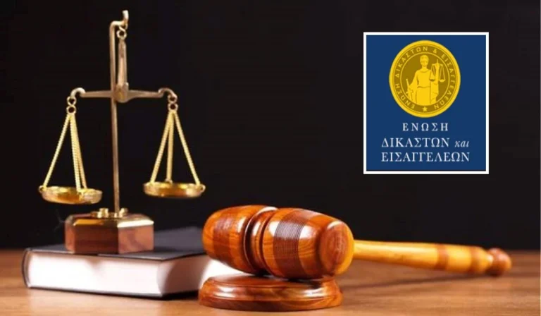 Κόλαφος για την κυβέρνηση η ανακοίνωση των Δικαστικών: Εμείς ψηφίζουμε άξιους Αρεοπαγίτες αλλά εσείς εκλέγετε εκείνους που θέλετε!