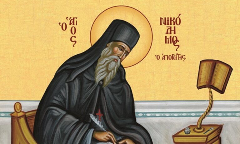 Εορτολόγιο Δευτέρα 14 Ιουλίου: Ποιοι γιορτάζουν σήμερα!