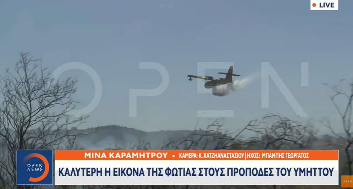 Φωτιά Πολυτεχνειούπολη Ζωγράφου - Ειδοποίηση 112