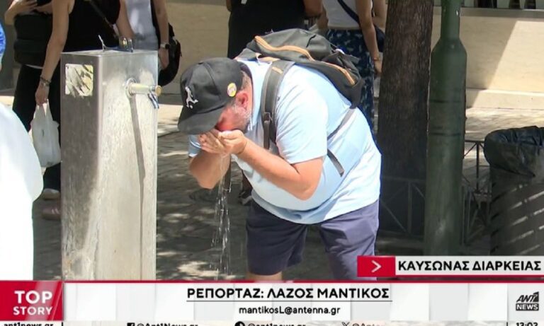 Ασφυξία στην Αττική: Η πιο σκληρή μέρα του καύσωνα είναι εδώ