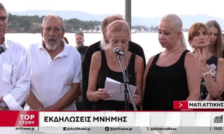 Επτά χρόνια από την τραγωδία στο Μάτι με 104 αδικοχαμένους ανθρώπους