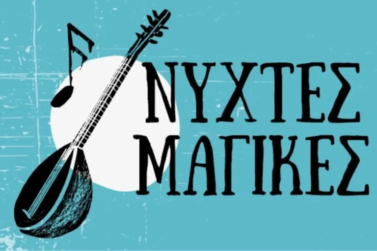 «Νύχτες Μαγικές» με σπουδαίους καλλιτέχνες στο Λυκαβηττό
