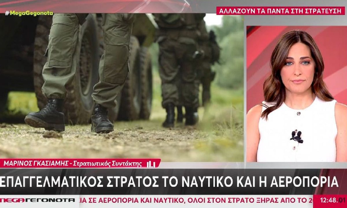 Τέλος οι στρατεύσιμοι σε Ναυτικό και Αεροπορία – Όλοι στον Στρατό Ξηράς από το 2026