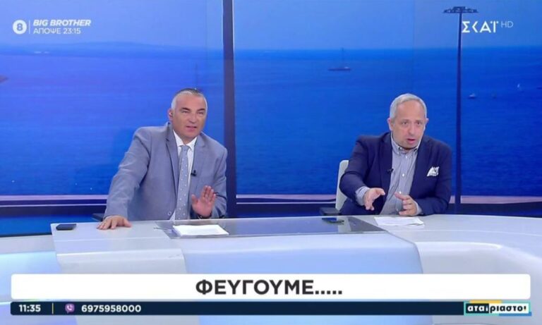 Αταίριαστοι ΣΚΑΪ: Αυλαία για καλοκαίρι – Πότε επιστρέφουν Κούτρας και Ντσούνος