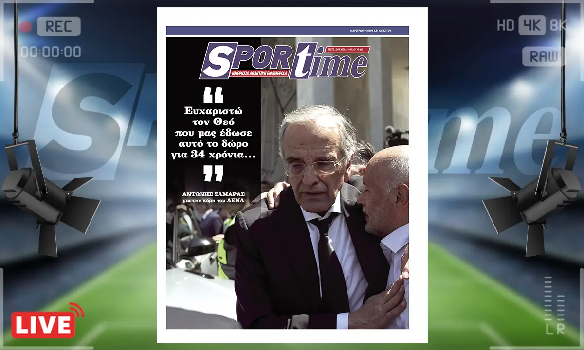 e-sportime (12/8): Το πιο ιερό ευχαριστώ… – Κατεβάστε την εφημερίδα