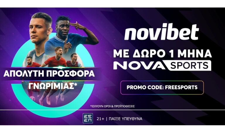 Απόλυτη προσφορά* με δώρο 1 μήνα NOVASPORTS από τη Novibet!