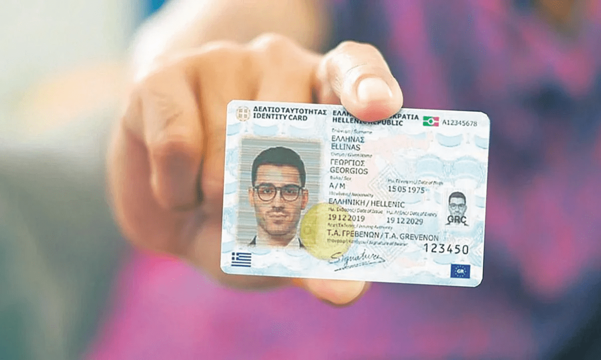 Προσωπικός Αριθμός: Παράταση στην έκδοση – Νέα προθεσμία έως 5 Νοεμβρίου