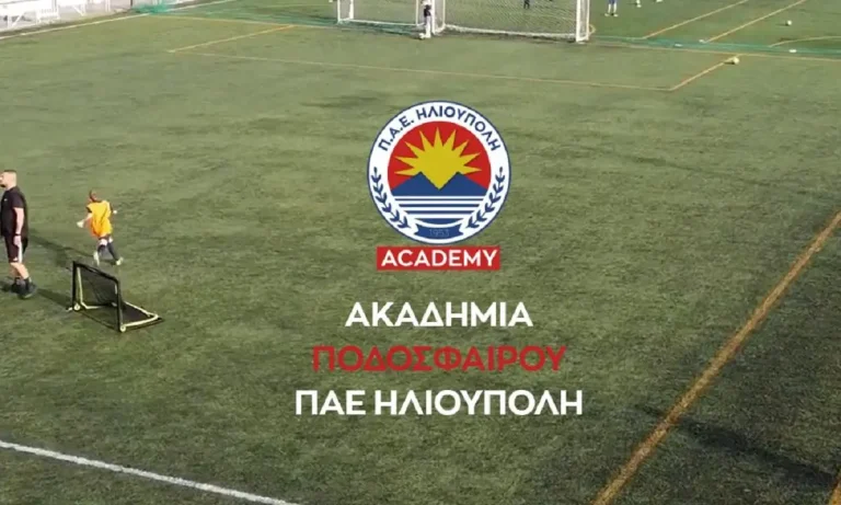 Ηλιούπολη: Άρχισαν σήμερα οι εγγραφες στις ακαδημίες