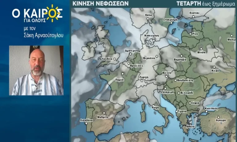 Σάκης Αρναούτογλου: Με «καλοκαιρινή» ζέστη θα μπει ο Σεπτέμβριος