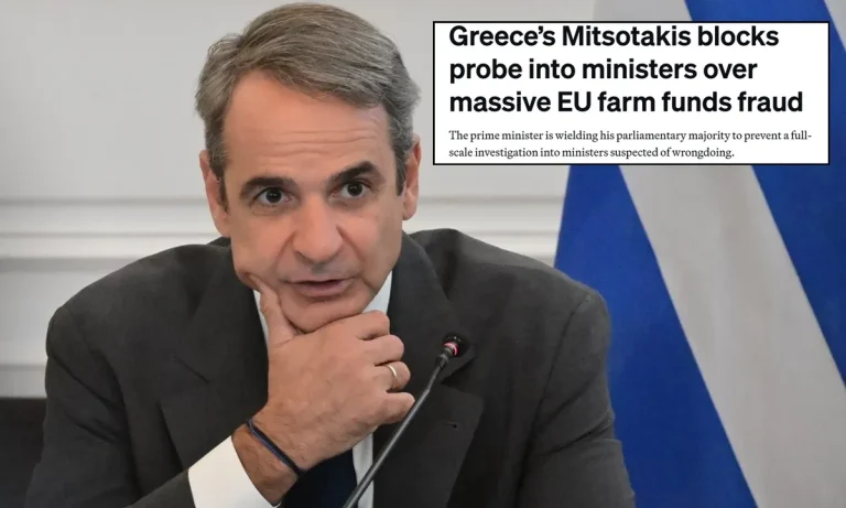 Politico: Άρθρο – όνειδος για την κυβέρνηση – «Ο Μητσοτάκης μπλοκάρει την έρευνα για τον ΟΠΕΚΕΠΕ»