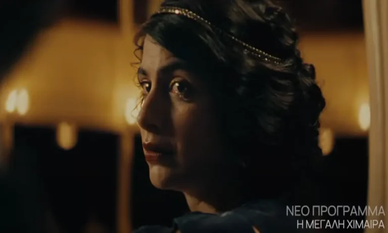 Η μεγάλη χίμαιρα: Δείτε το συγκλονιστικό teaser τρέιλερ της νέας υπερπαραγωγής της ΕΡΤ!