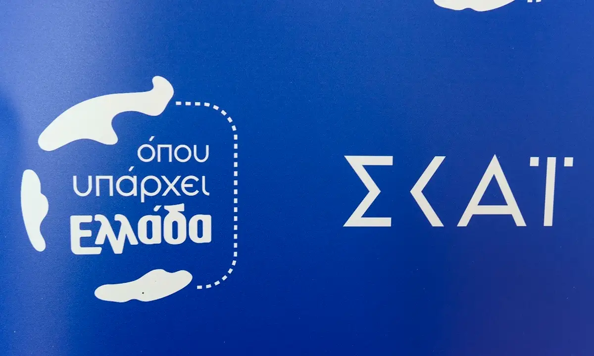 Όπου υπάρχει Ελλάδα: Τέλος από την εκπομπή πολύ έμπειρη δημοσιογράφος!