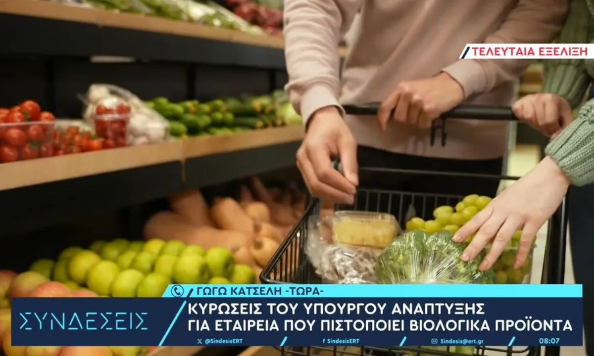 Βιολογικά προϊόντα: Δηλώνονται για επιδότηση αλλά δεν παράγονται – Τι φτάνει τελικά στο πιάτο μας