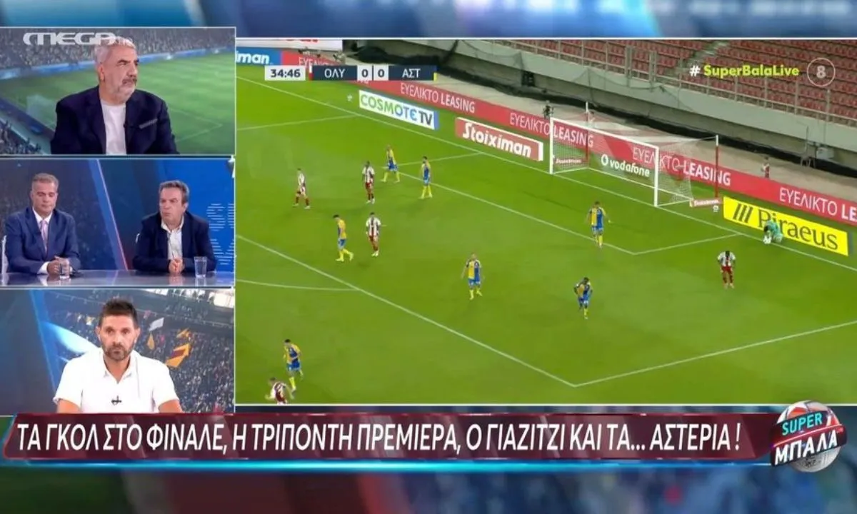 Καρπετόπουλος για Ολυμπιακός : «Υπερβολικά πολλές σέντρες» (vid)