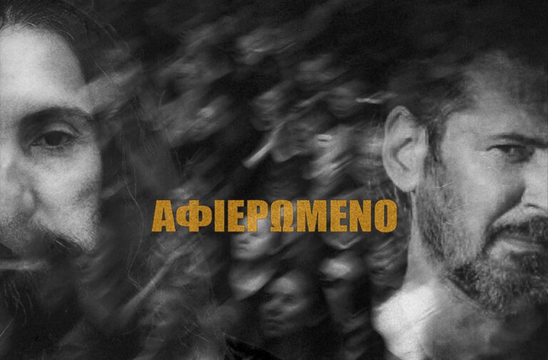 Νέο τραγούδι «Αφιερωμένο» με το με το Δημήτρη Ζωγραφάκη και το Νίκο Στρατάκη