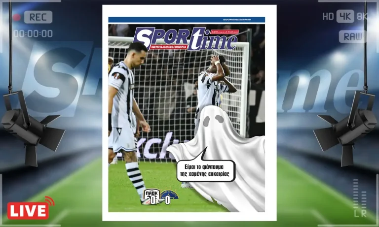 e-sportime (25/9): Το… φάντασμα της χαμένης ευκαιρίας στην Τούμπα