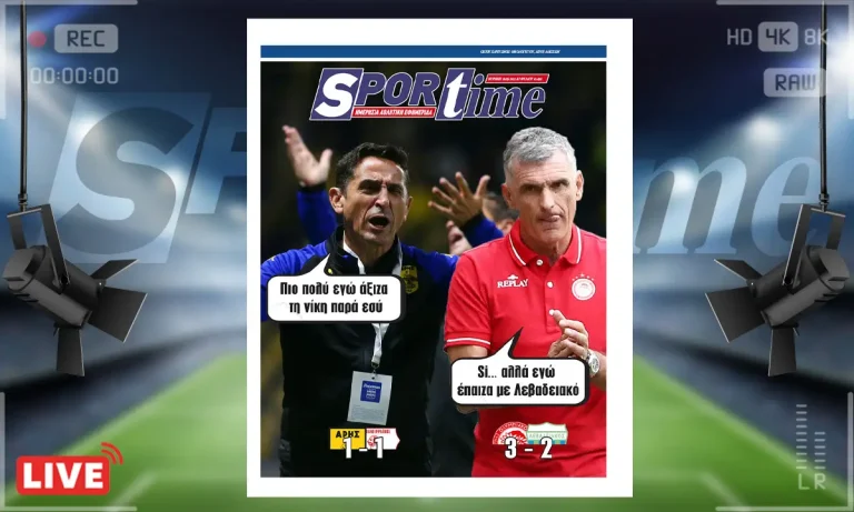 e-sportime (28/9): Ο Άρης πλήρωσε τις χαμένες ευκαιρίες του ενώ ο Ολυμπιακός σώθηκε την ύστατη στιγμή