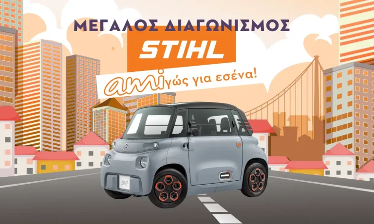 Market: Last Call για Συμμετοχή!