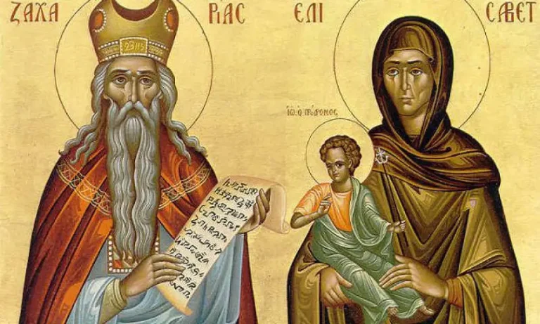 Εορτολόγιο Παρασκευή 5 Σεπτεμβρίου: Ποιοι γιορτάζουν σήμερα!