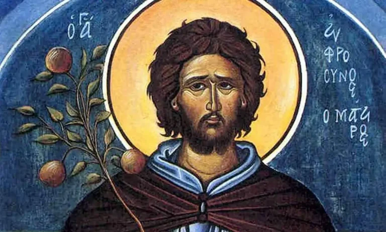 Εορτολόγιο Πέμπτη 11 Σεπτεμβρίου: Ποιοι γιορτάζουν σήμερα!