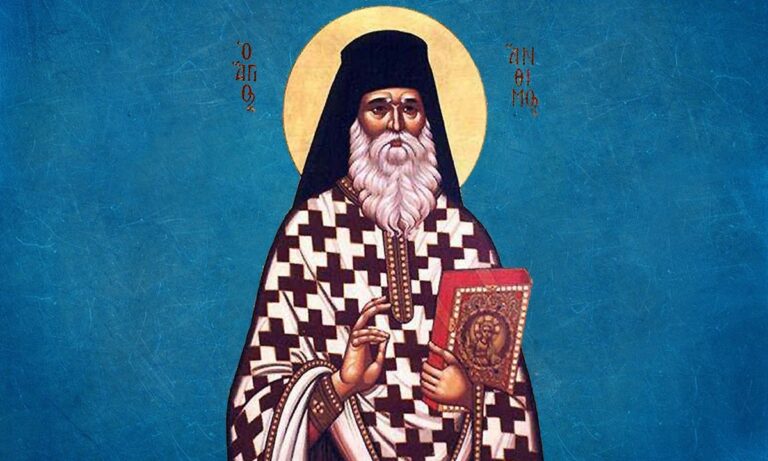 Εορτολόγιο Τετάρτη 3 Σεπτεμβρίου: Ποιοι γιορτάζουν σήμερα!