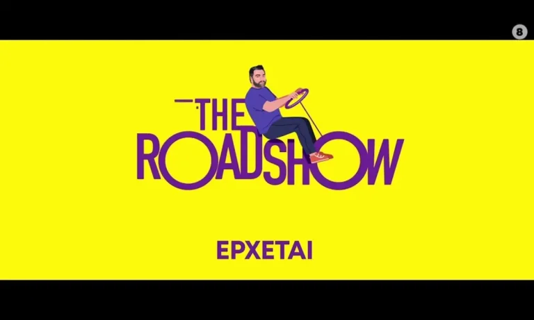 The Roadshow: Ο Γρηγόρης Αρναούτογλου επιστρέφει με νέα ταξίδια και απίθανες ιστορίες!