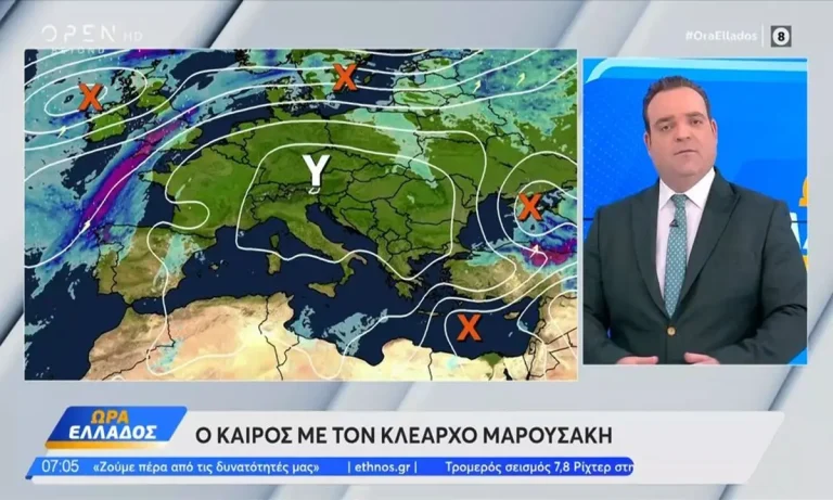 Κλέαρχος Μαρουσάκης: Τι θα δούμε τις επόμενες μέρες – Έρχεται νέα κακοκαιρία!