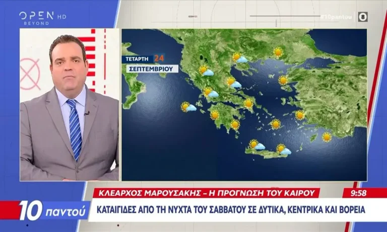 Κλέαρχος Μαρουσάκης: Έρχεται ισχυρή κακοκαιρία – Πότε θα ενταθούν τα φαινόμενα!