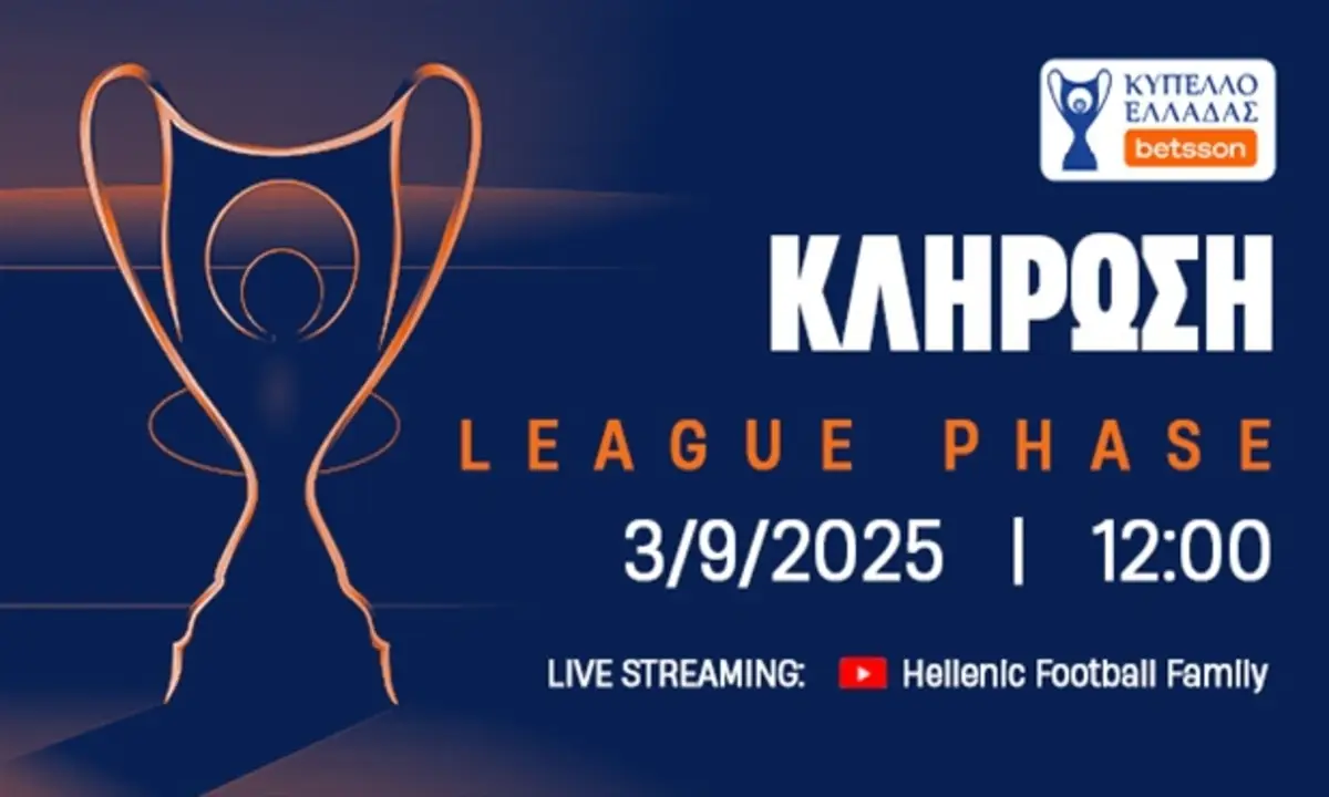 Κύπελλο Ελλάδας: Η κλήρωση, τα γκρουπ και η πιθανή ημερομηνία για την πρεμιέρα