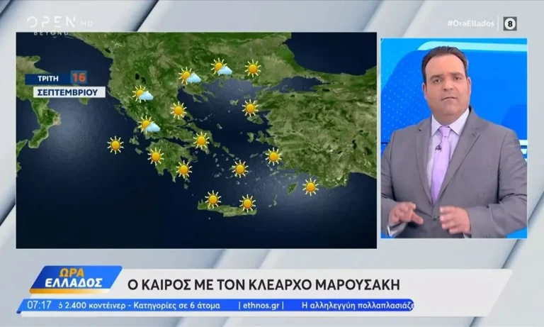 Κλέαρχος Μαρουσάκης: Πέφτει η θερμοκρασία – Συνεχίζονται οι ισχυροί άνεμοι!