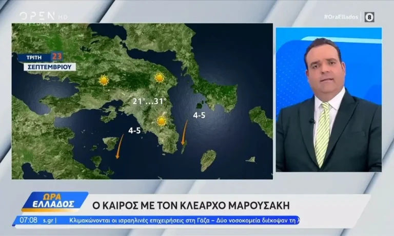 Κλέαρχος Μαρουσάκης: Έρχεται ισχυρή κακοκαιρία από τη δυτική Ευρώπη – Πότε θα επηρεάσει την Ελλάδα!