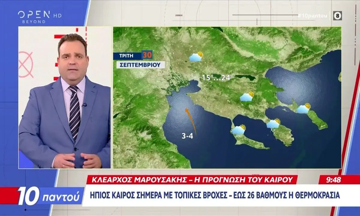 Κλέαρχος Μαρουσάκης: Αλλάζει το σκηνικό του καιρού από την Πέμπτη – Νέο κύμα κακοκαιρίας!